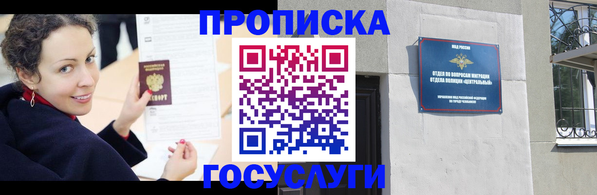 найти адрес прописки в Краснокаменске