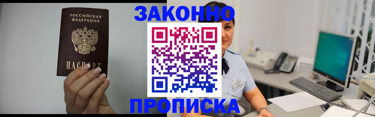 временная регистрация поиск в Краснокаменске