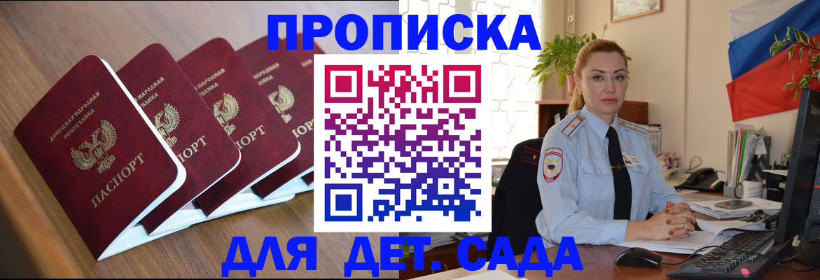 временная регистрация в Краснокаменске