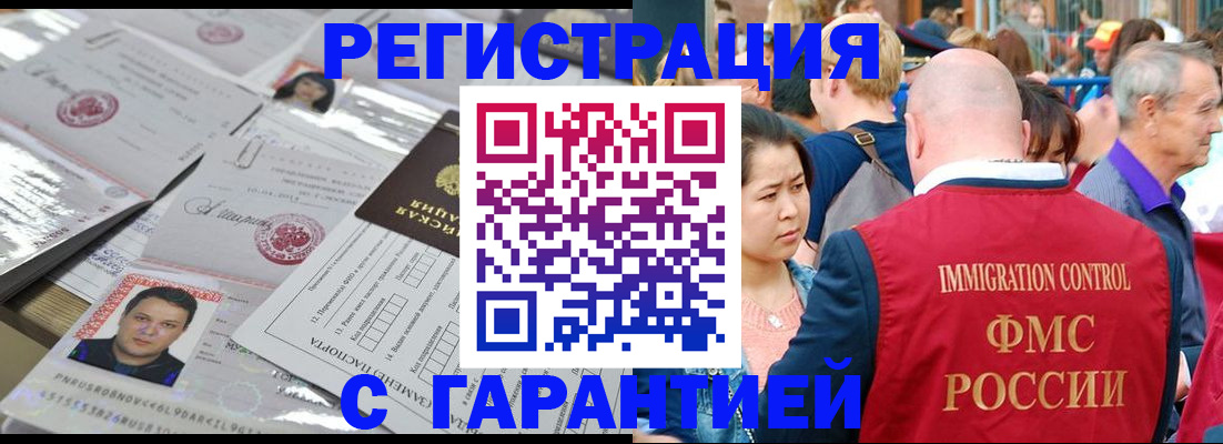 прописка для кредита в Краснокаменске